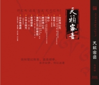 《天籁密音-马常胜》的图片