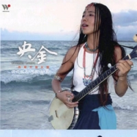 央金拉姆专辑(藏语)